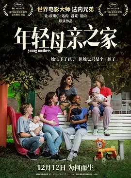 年轻母亲的不同命运