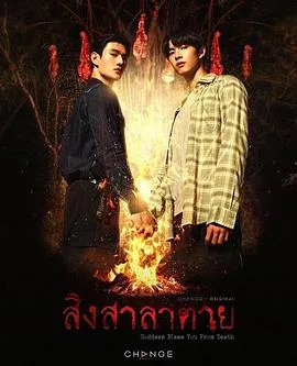 一场森林仪式性谋杀案调查